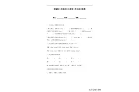 部编版二年级上册语文第二单元综合检测卷（含答案）图片
