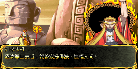 街机《西游释厄传2》所有关卡进入方法—游戏《玉手点将录》二十