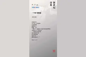 简评赵克强《一个矿老板说》｜雪也图片