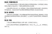 怎样在word文档中添加手写签名？图片