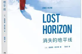 西行漫记·香格里拉从何而来？西方社会幻想小说中的东方桃源图片