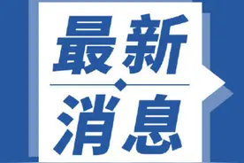 出行提示！四川多条高速部分站点入口关闭图片