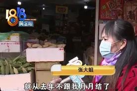 上门讨要菜钱，竟然挨了一巴掌？图片