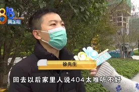 房号挑了404，家里老人都反对图片