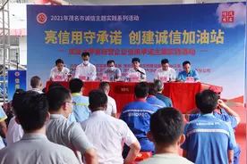 点赞！茂名市成品油零售经营企业签署诚信经营信用承诺书图片