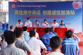 点赞！茂名市成品油零售经营企业签署诚信经营信用承诺书图片
