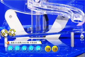 15元单式票中1800万追加奖！大乐透新年首期单式票制霸巨奖图片