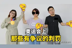 国是说奥运 | 落地一脚出界、压着对手游泳，盘点奥运会上那些有争议的判罚图片