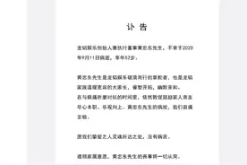 黄子韬爸爸因病去世，年仅52岁，名下12家公司待黄子韬处理图片