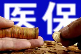 韶关市调整基本医疗保险门诊特定病种政策图片
