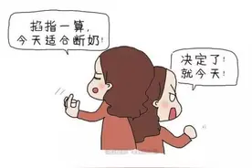 掐指一段，宝宝什么时候断奶合适，断奶后边瘦了怎么办图片
