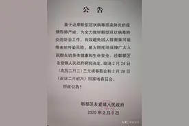 防控疫情 郫都区友爱镇取消两场春苔会图片