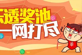 新浪彩票名家大乐透第21049期推荐汇总图片