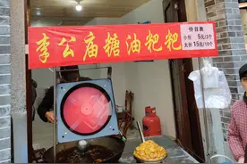 「探店长沙」李公庙糖油粑粑——吃过后留给我的只有惊喜图片