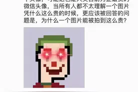区块链新宠NFT | 新风口还是割韭菜？图片