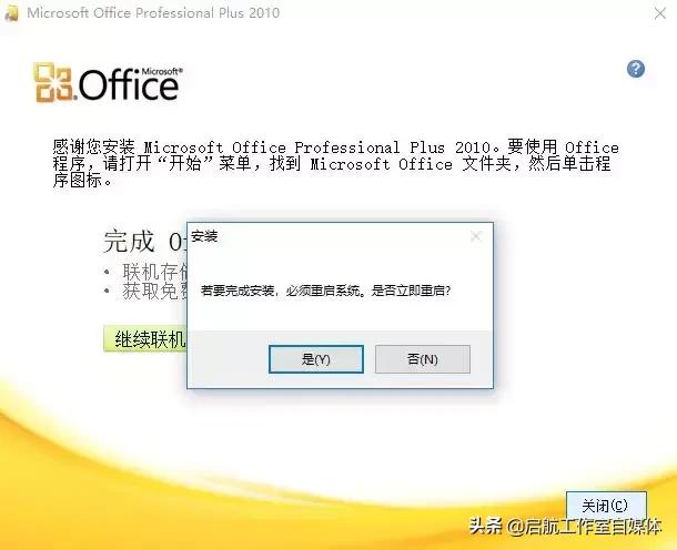 Microsoft Office 官方原版安装包及安装教程