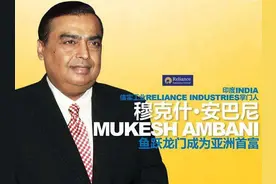 全球巨头争相投资印度首富旗下企业，安巴尼有望成为世界首富？图片