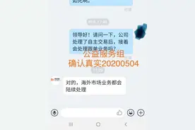 普顿的自主交易账户开始清零图片