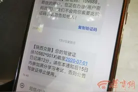 新摩托车买保险后五天内必做这件事，西安男子不知道，上路被扣12分图片