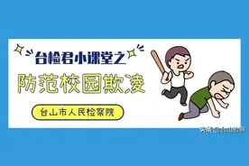 台检君小课堂 | 为了“哥们”两肋插刀，是帮朋友还是害自己？图片