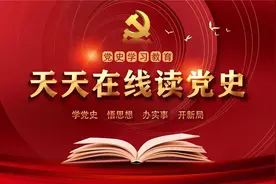 【天天在线读党史】先驱精神丨文化堡垒的坚守精神 3月24日图片