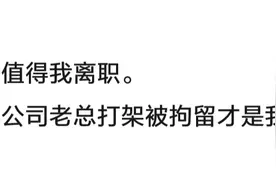 如果彩票中了5000万你会辞职吗，来来来，大家都来吹吹牛做做梦图片