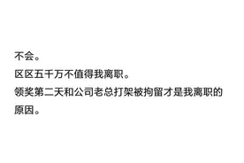 如果彩票中了5000万你会辞职吗，来来来，大家都来吹吹牛做做梦图片
