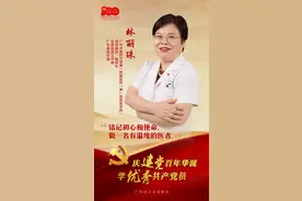 林丽珠：做不让癌症患者绝望的好医生图片