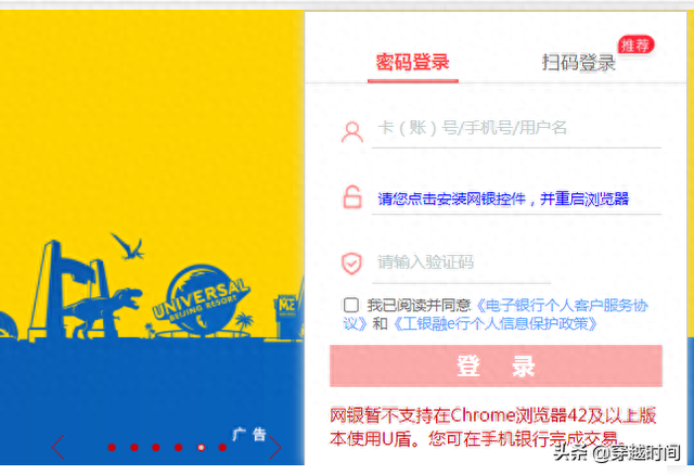 工商银行信用卡网上银行密码忘记怎么办，工行网银使用edge浏览器 配图13