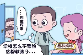 和孩子看电视，出现“害羞”画面就捂孩子眼睛？你家是不是这样图片
