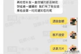 官博回应李子柒螺蛳粉吃出刀片：恶意抹黑行为图片