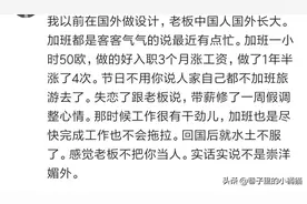 如果在休息日老板还要让你工作，你会怎么做？没接电话，损失50万图片