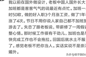 如果在休息日老板还要让你工作，你会怎么做？没接电话，损失50万图片