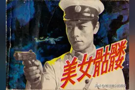 故事连环画：《美女骷髅》延边人民出版社图片