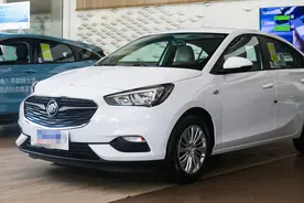 新别克凯越腰斩，8.39万降至4.89万，还能重回巅峰么？图片