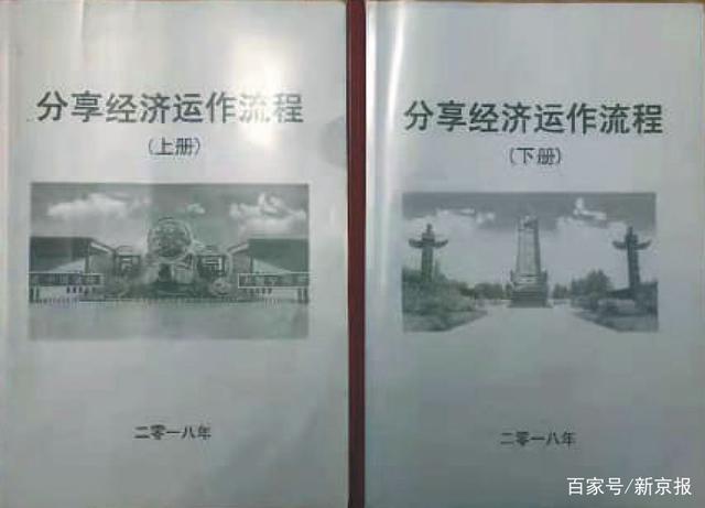 记者卧底“中绿传销”，一场投2900赚130万的骗局