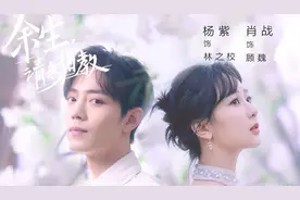 曝《余生》撤档后，肖战又被《快本》除名？粉丝：不信谣，等官宣图片