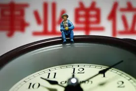 虽然都是铁饭碗，但行政编和事业编的三大差别，一般人看不出来图片