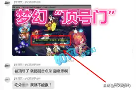 梦幻西游：念总女儿号转鱼岛，老王送4台电脑欢迎，二狗鼓励封狼图片