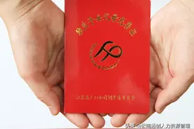 独生子女证怎么办理？独生子女费发放标准图片