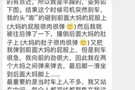“大型社死现场！一个急刹车，我在两个大妈屁股之间弹来弹去…”图片