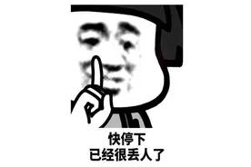 玩游戏后遗症？和妹子一起吃饭，却被对方手机铃声吓到腿软？图片