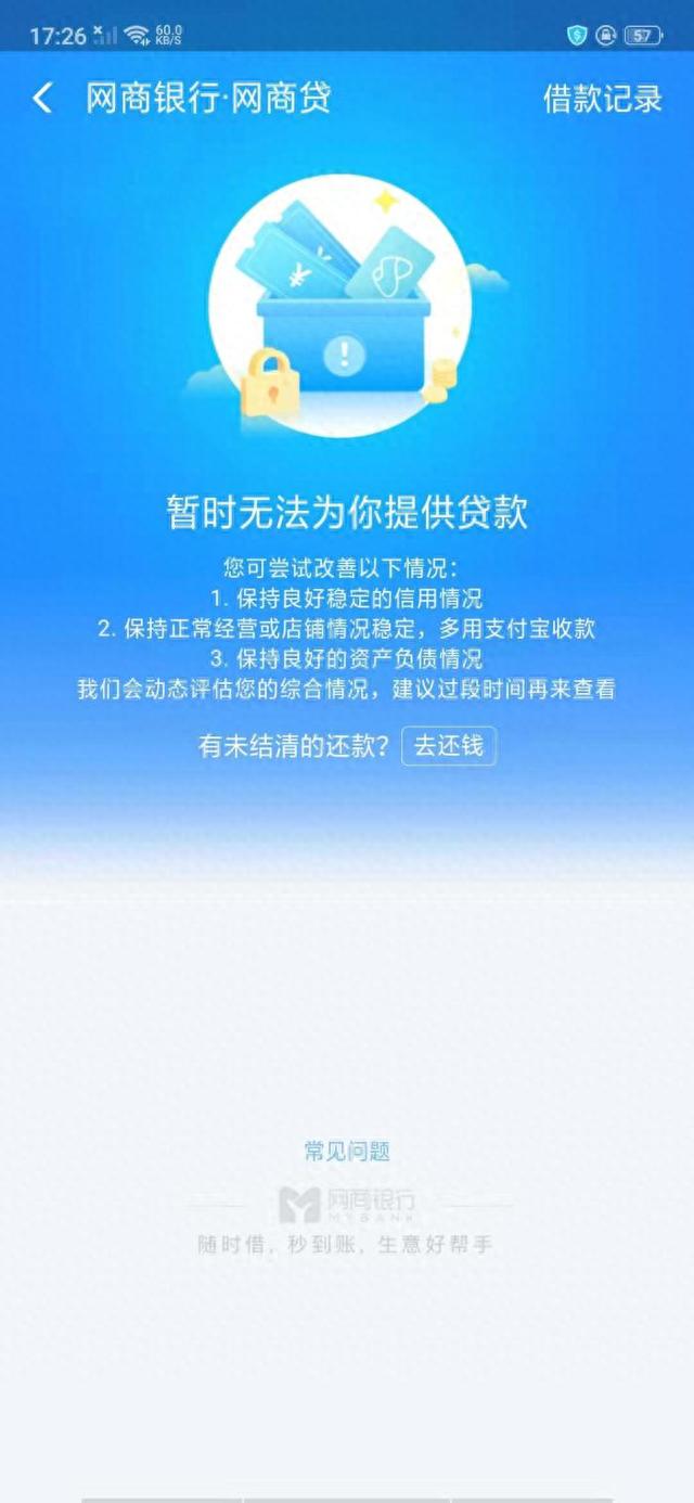 美团网贷逾期多久影响征信，网贷还款日期期限是多久 配图03