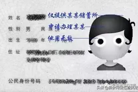 女子丢失二代身份证，被人冒用贷款十几万！图片