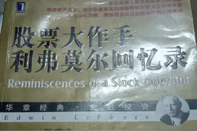 给投资者朋友分享三本优秀投资书籍图片
