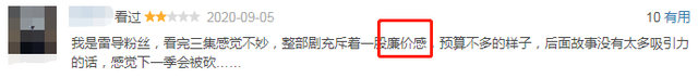 9.0，一集封神的年度最佳，我准备三刷了