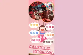 俘获全城少女心的超梦幻气球布景免费送！一秒带你抵达快乐星球图片