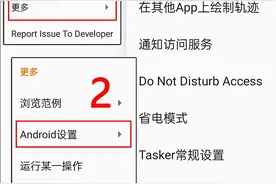 告别突然的打扰！Android手机如何实现全局翻转静音？图片