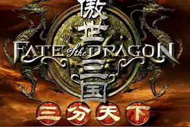 《傲世三国》回来了，那《秦殇2》还会远吗？图片