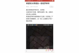 回音壁 | 青白江共享单车变少？官方解释来啦！图片